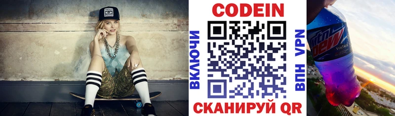 Кодеиновый сироп Lean Purple Drank  ссылка на мегу как войти  Волгореченск  где купить наркотик 