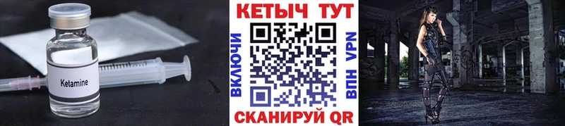 КЕТАМИН ketamine  где можно купить   Волгореченск 