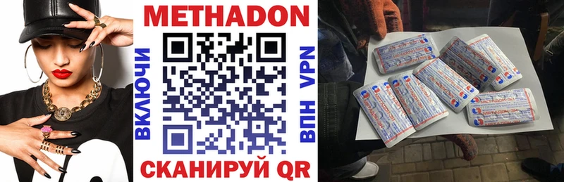 МЕТАДОН мёд  Волгореченск 