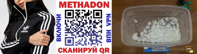 МЕТАДОН белоснежный Волгореченск